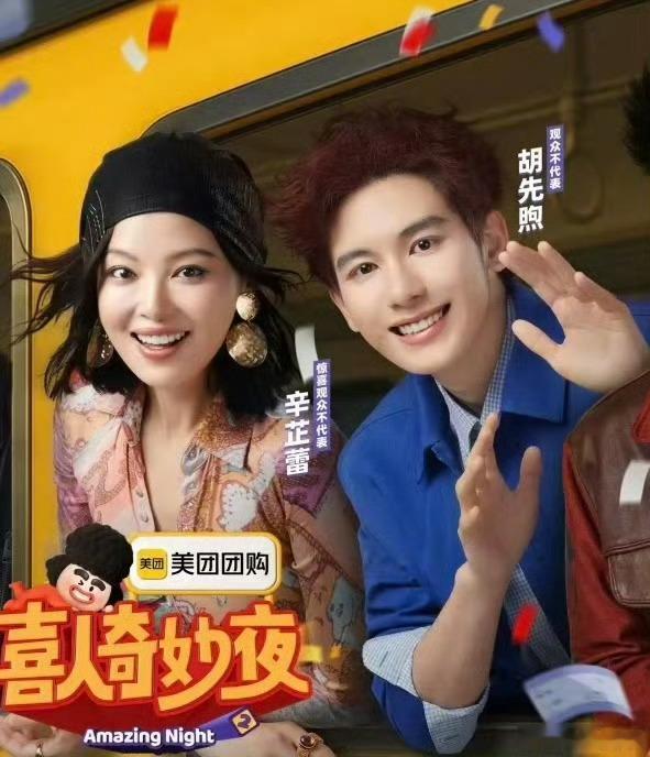 喜人把一生辛胡凑齐了喜夜2你是我的神！竟然把