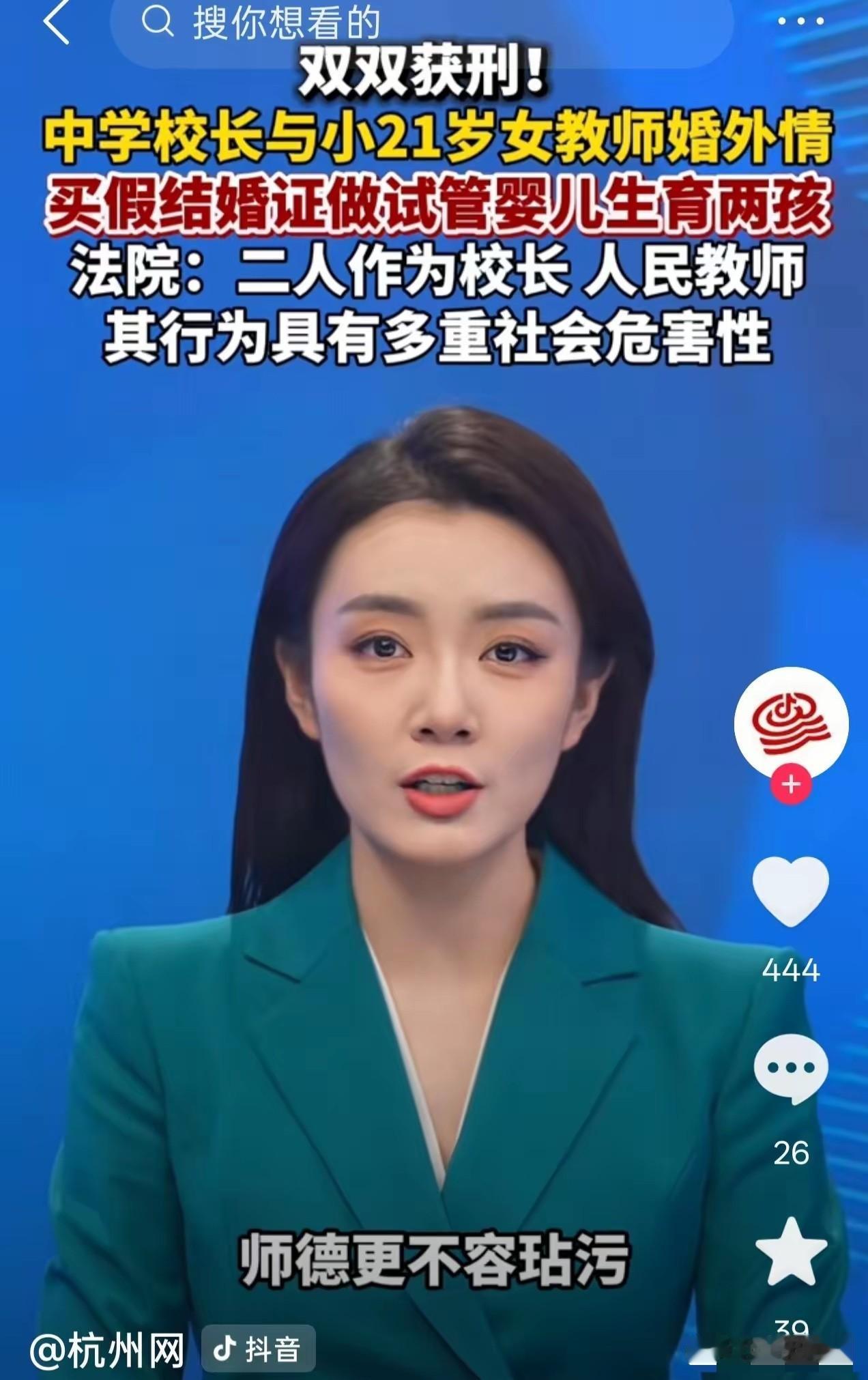 青海西宁，一50岁男子当上校长就对身边的女教师下手了，女教师因为刚参加工作，不敢