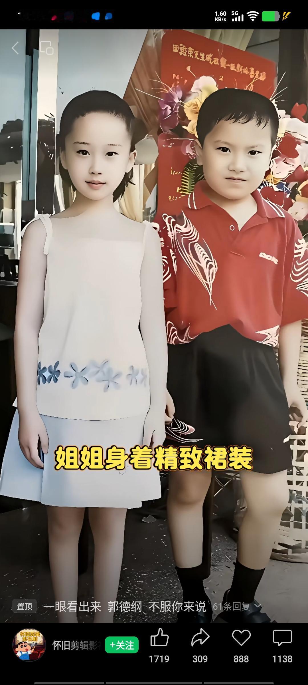 这是一位现役乒乓球运动员20年前与姐姐的合影。他不久前在印度亚锦赛上，为捍卫国乒