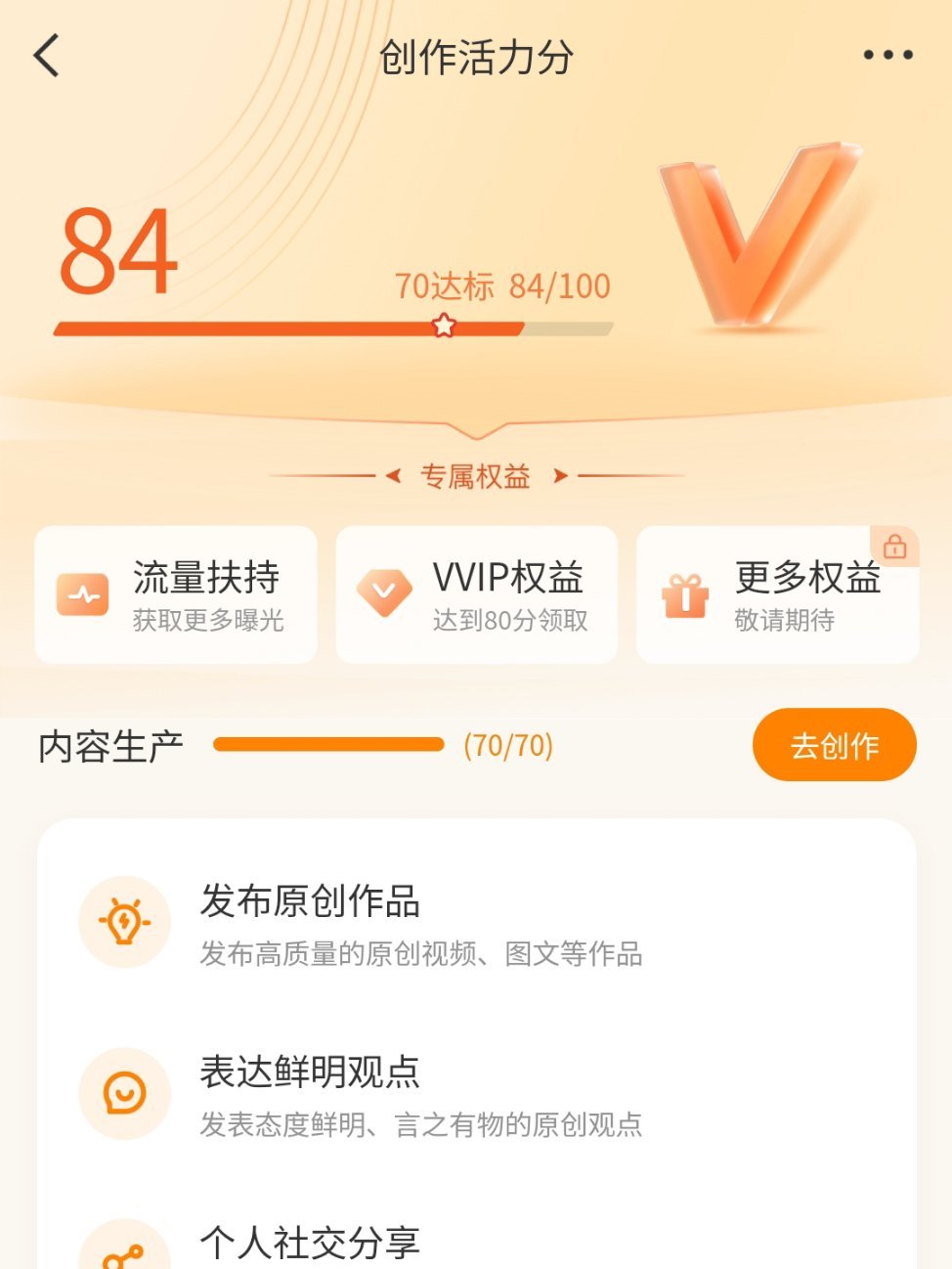 大眼你想怎样…又掉了 