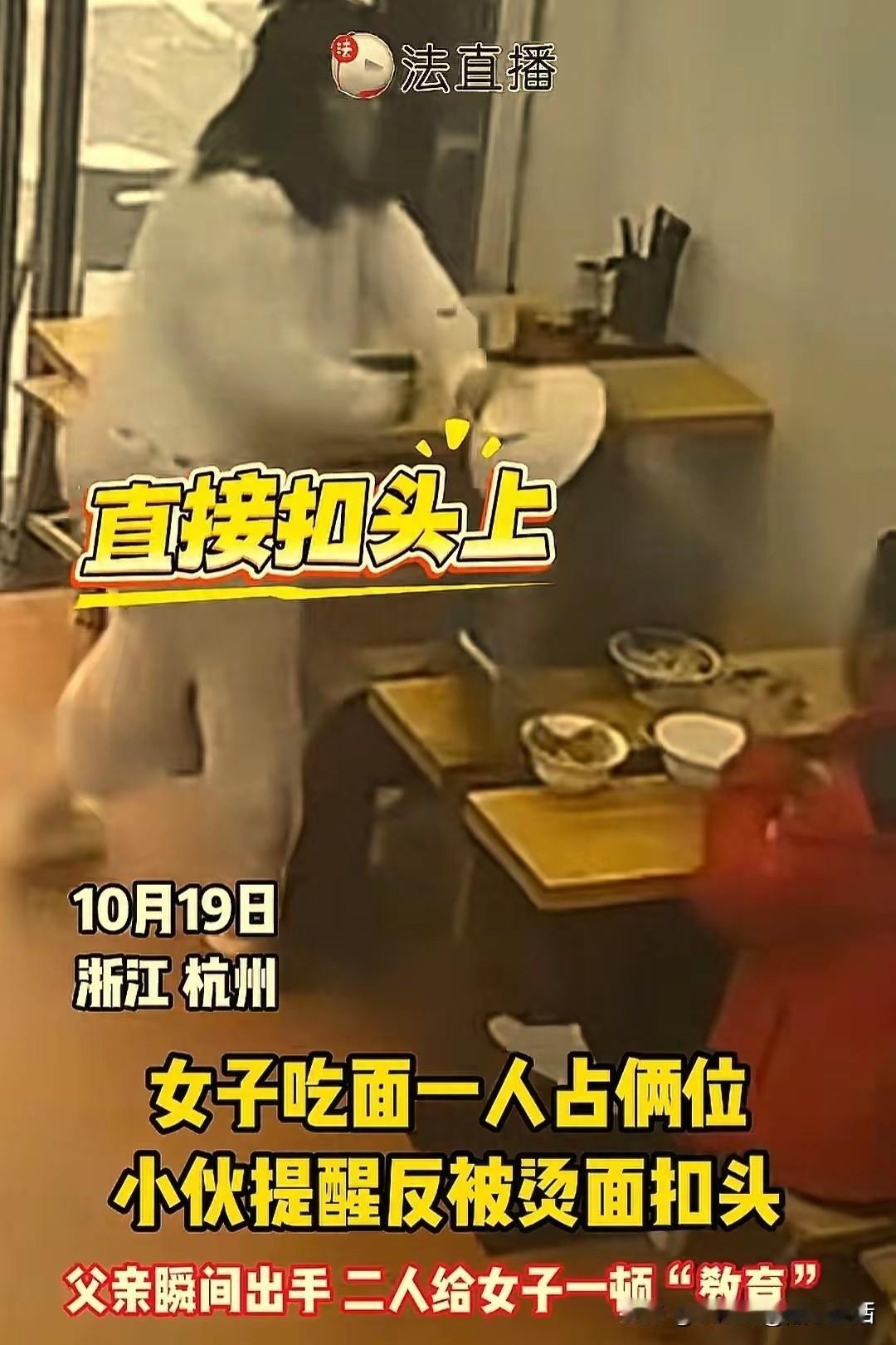 杭州胖女人吃面扣头后续，被父子追着“教育”，门口怒砸小伙手机，知情/人称她不是第