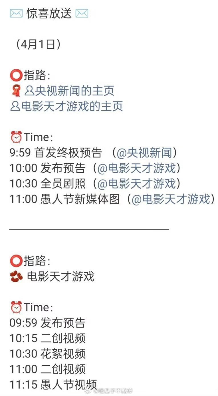 丁禹兮《天才游戏》明天央视新闻首发终极预告！ 