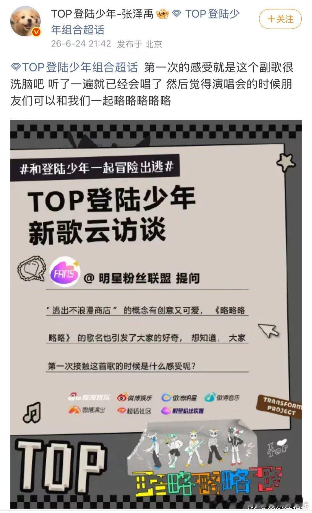 张泽禹一连五更新歌云访谈张泽禹连更5条五条访谈逐一上线，分享创作初心，真诚质朴还
