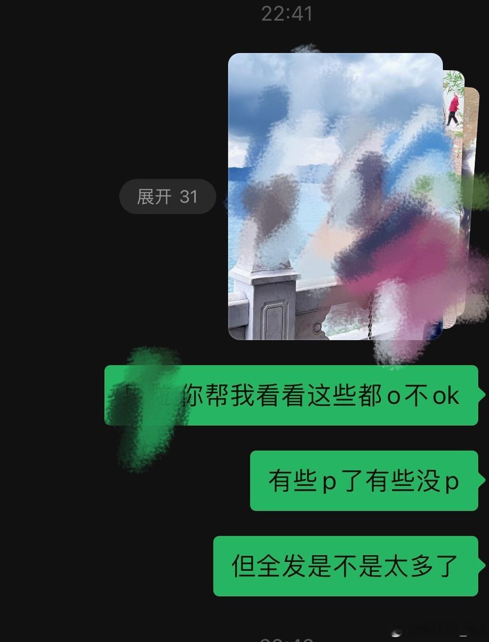 微博发图能不能跟vx聊天学学合并 想发的自拍太多了 但要一张张跟大海报一样全抖搂