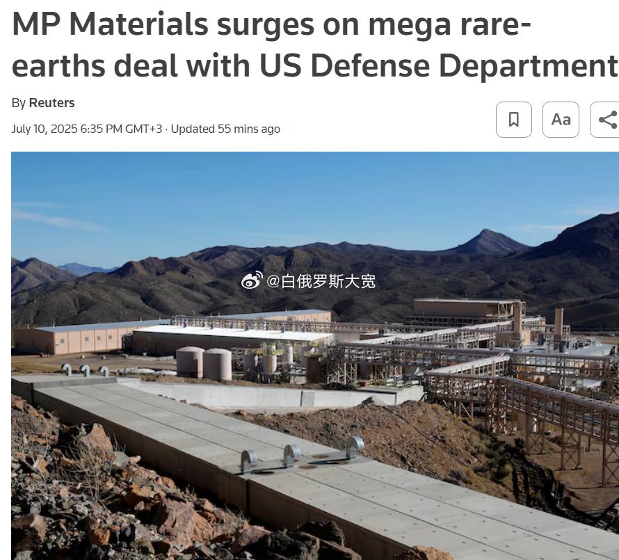 7月10日，美国国防部以4亿美元认购MP Materials优先股，同时获得认股