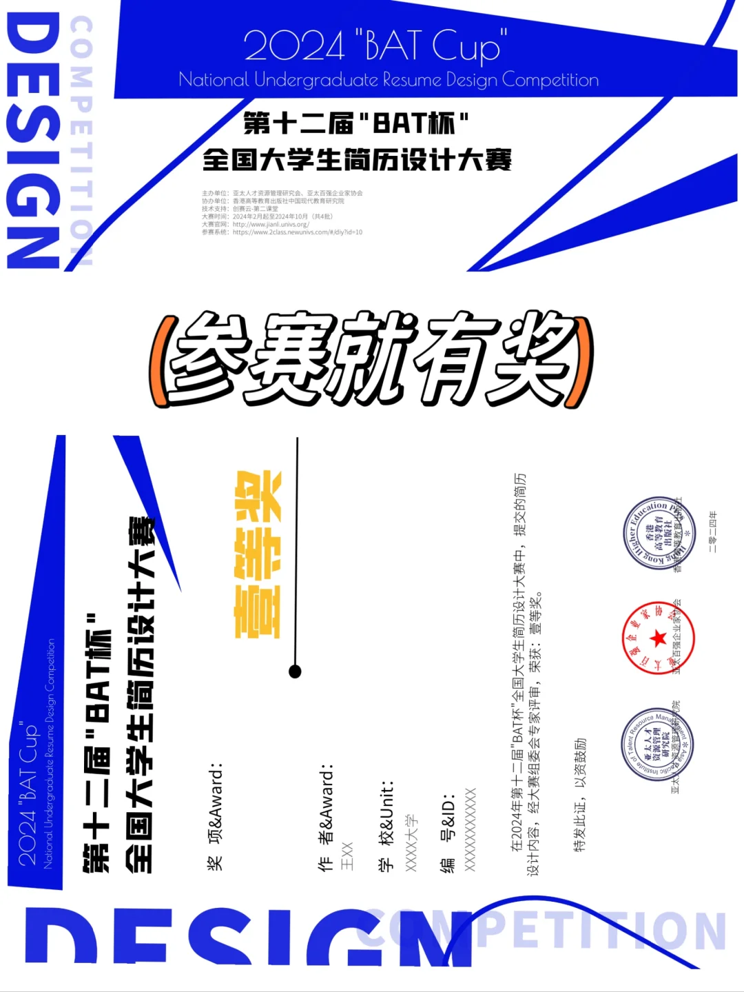 这个比赛免费参加！！