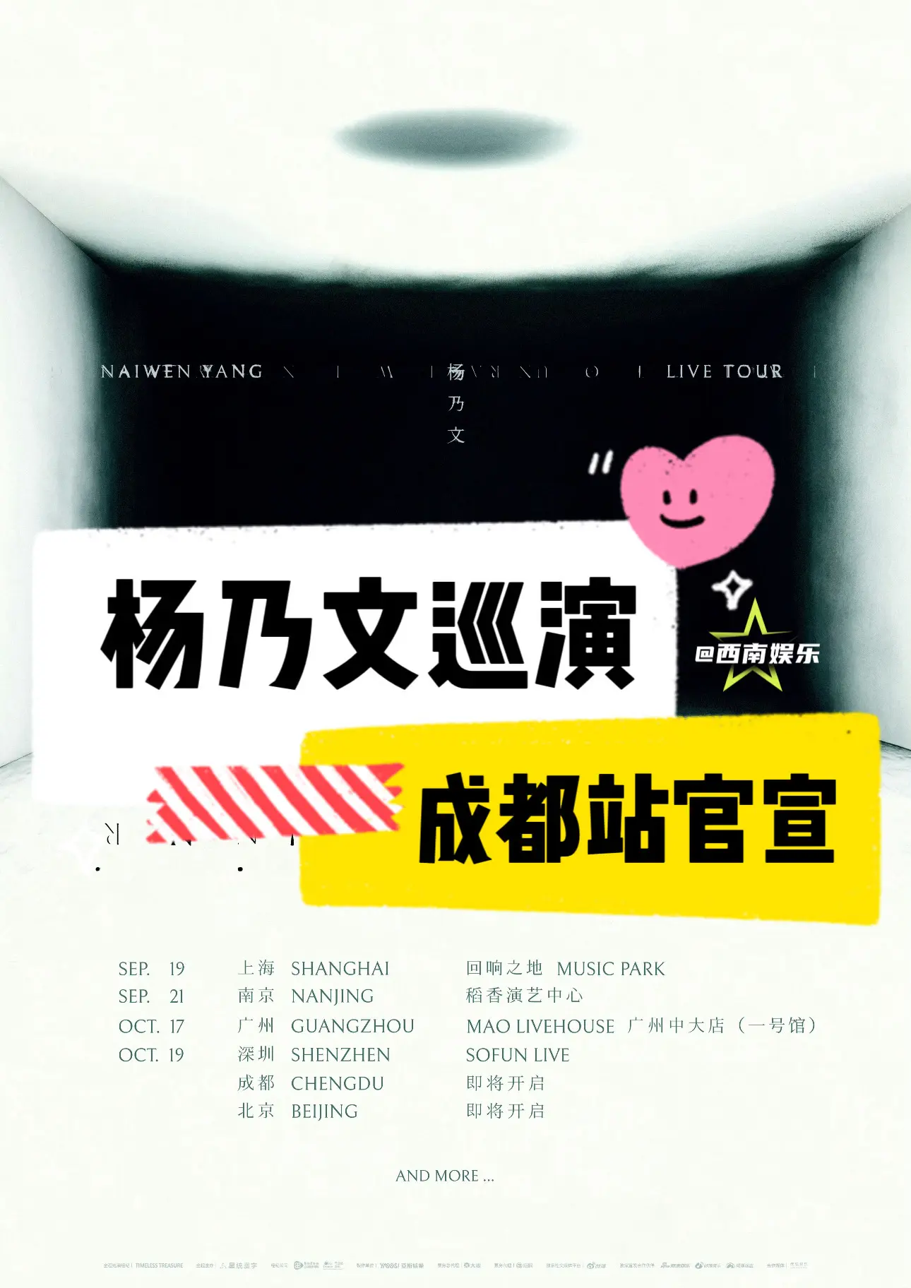 【成都】杨乃文巡演成都站正式官宣！杨乃文2025新巡演「NOIR黑」六...