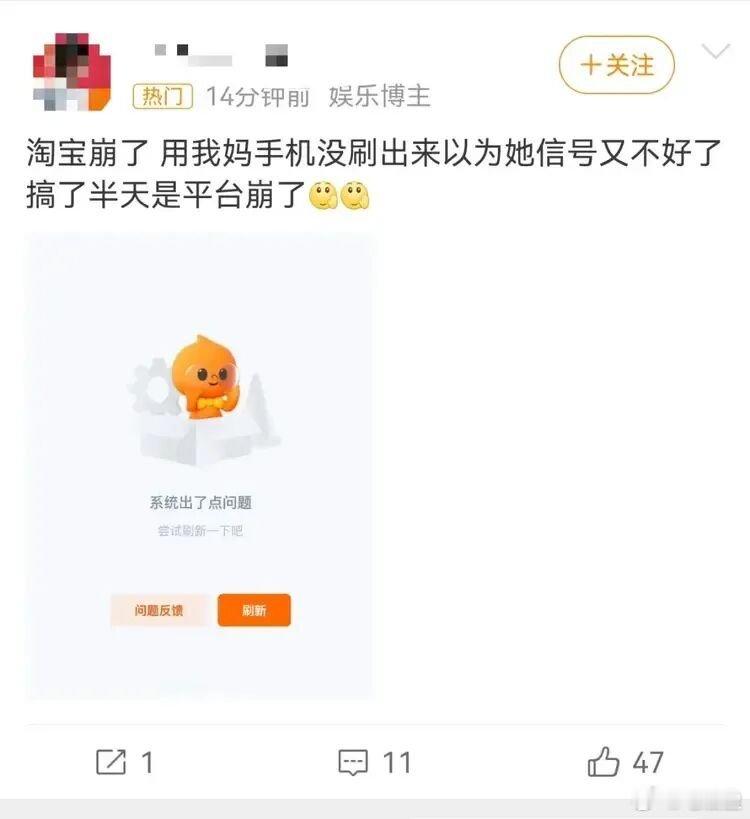 淘宝又崩了。一个做了二十年的电商平台，连“显示订单”这种基础功能都保不住。阿里单