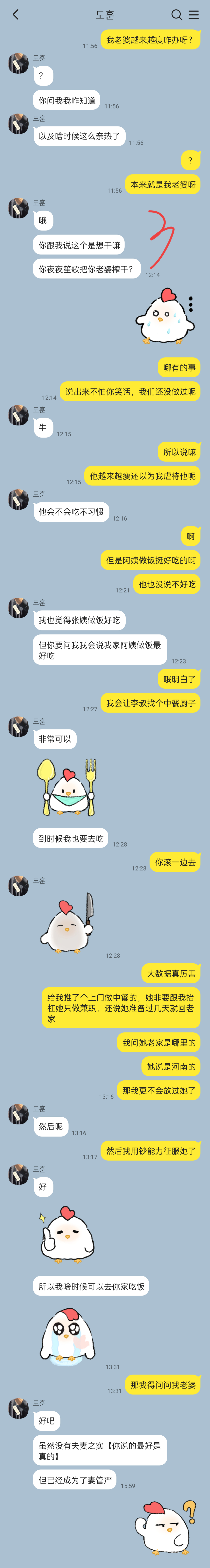 【今日雨】和老公先婚后爱了4 网页链接