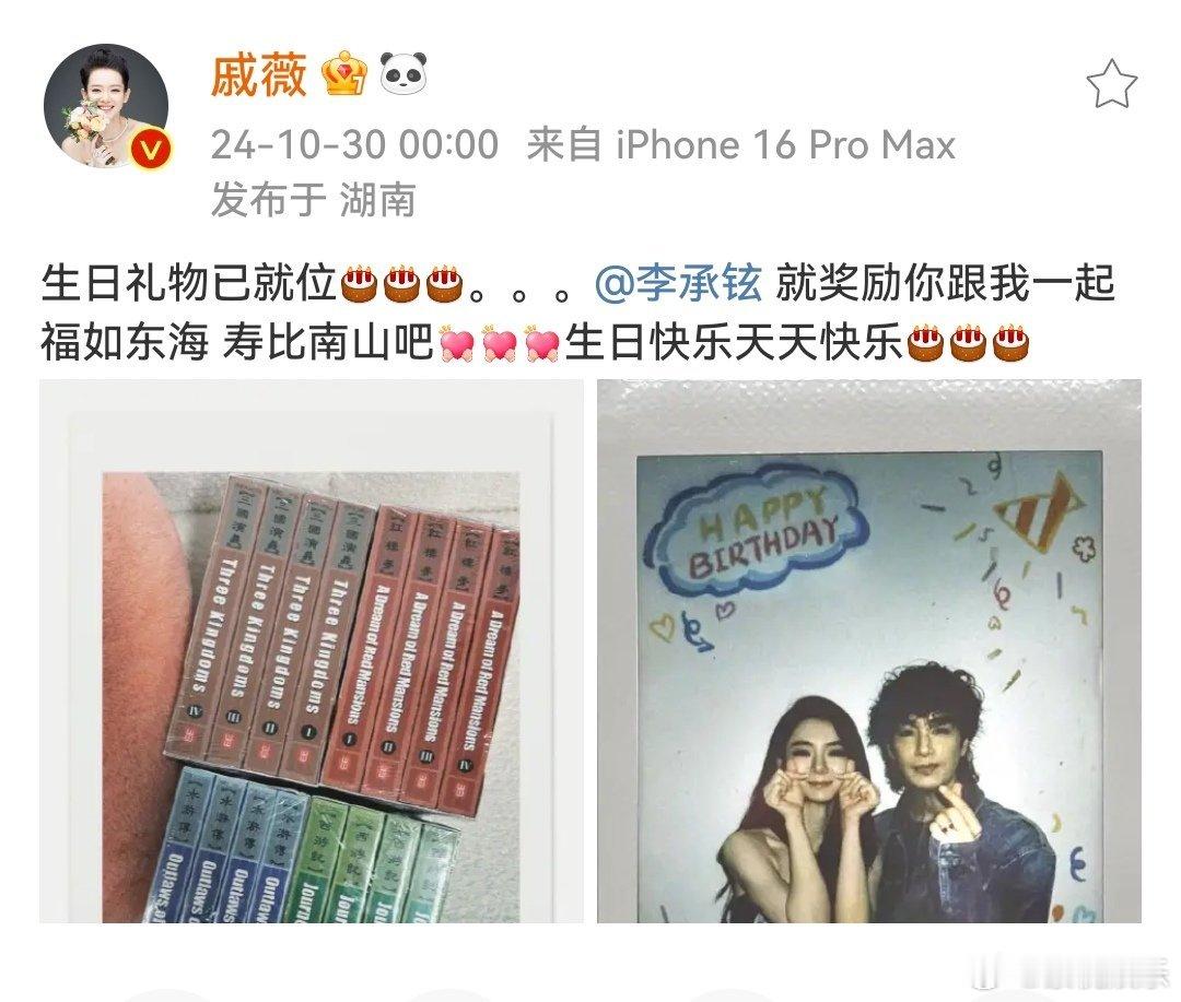 #戚薇给李承铉的生日礼物是四大名著# 戚薇这劝学的本事也真是没谁了，才知道戚薇给