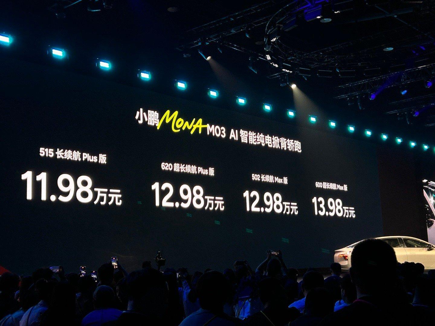 昨晚小鹏MONA M03上市，620超长续航PLUS版给出了12.98万的价格，