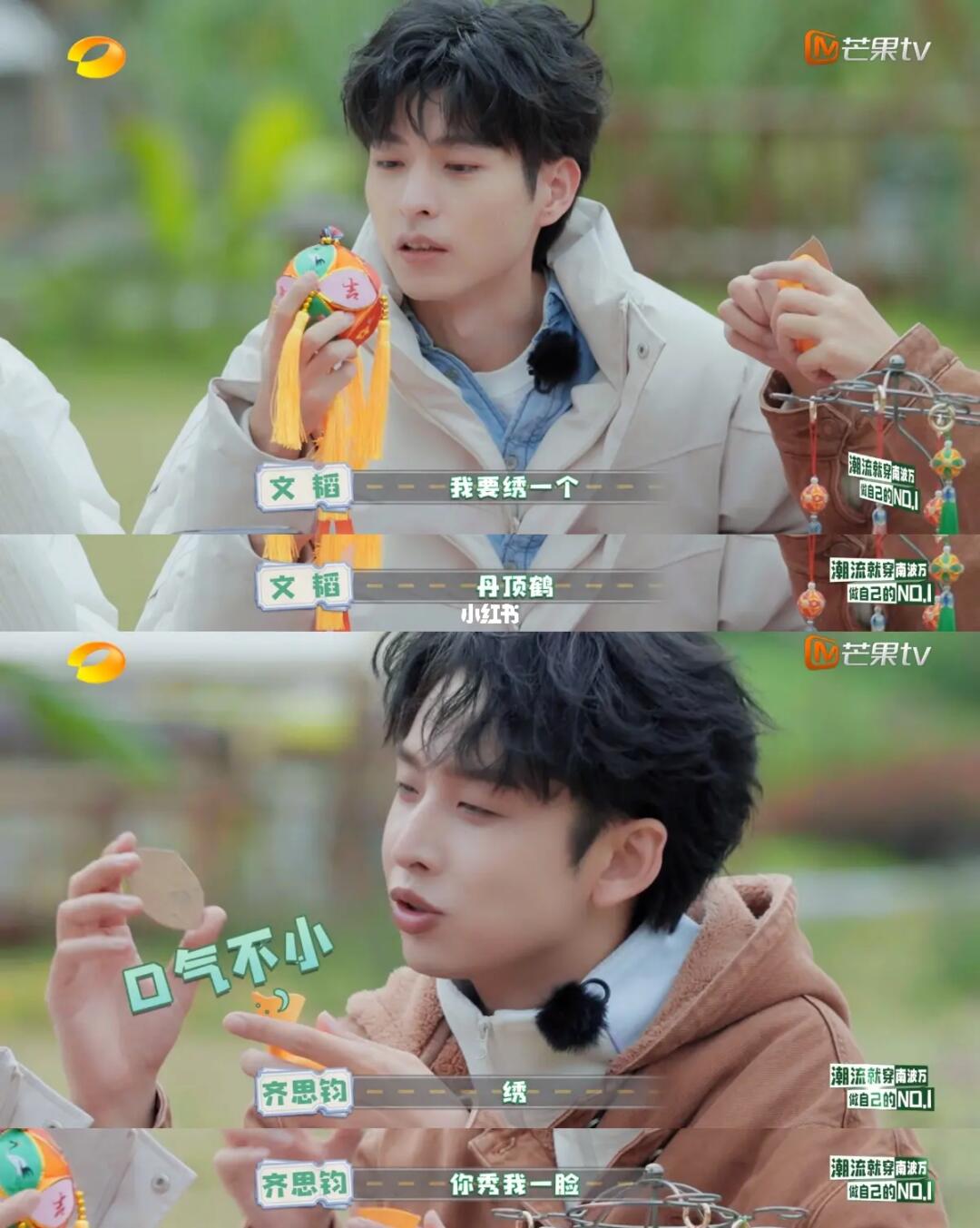 没想到文韬这么心灵手巧！这绣工秀了小齐一脸哈哈哈哈，北大真是除了不教唱跳啥都教。...