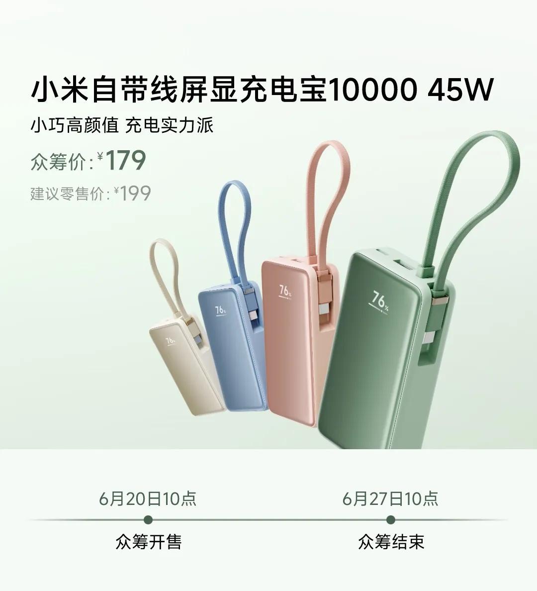 怎么感觉小米的东西越来越没有性价比了，小米商城新上线了一款众筹充电宝，一万毫安 