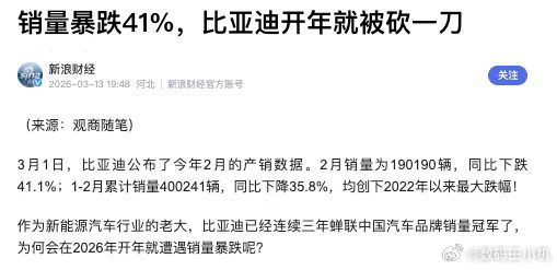 新一代SU7累计交付超7000台2026年车市开局艰难，国补退坡、需求提前释放，