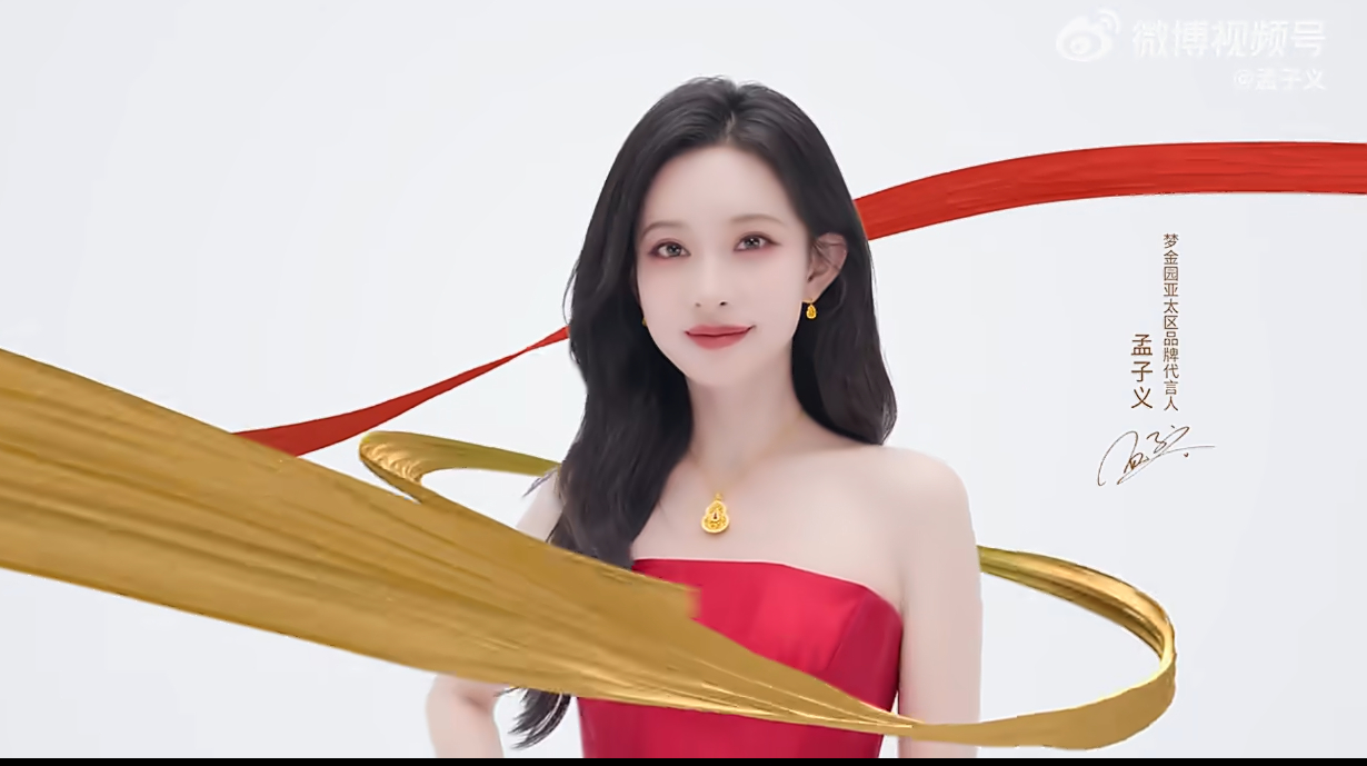 孟子义梦金园亚太区品牌代言人孟子义代言梦金园把Meng织进新年   梦金园X孟子