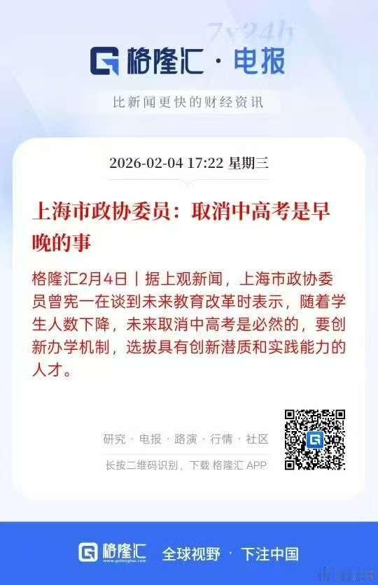 这是绝大多数人的真实民意吗？如果不需要高考，那么自行选拔，校友推荐、行业大拿推荐