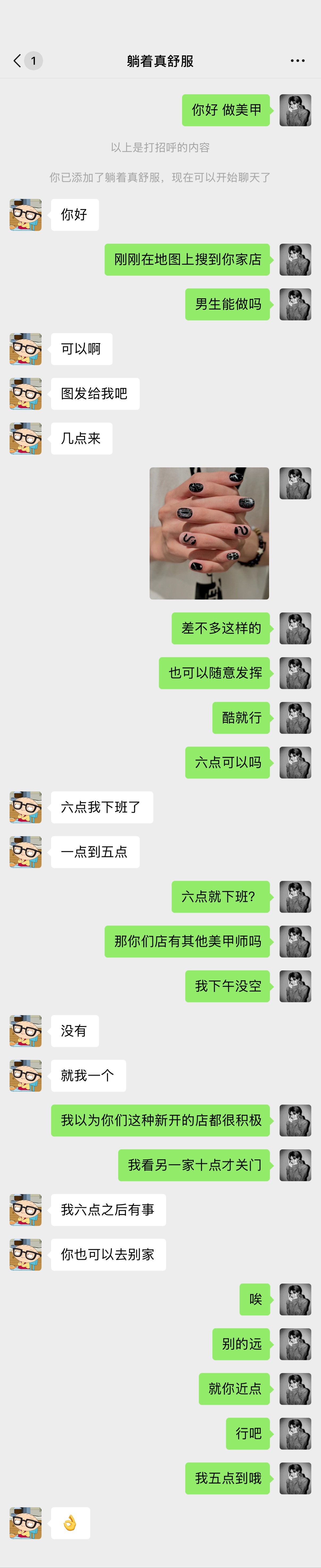 滴 您的美甲师哥哥已上岗 