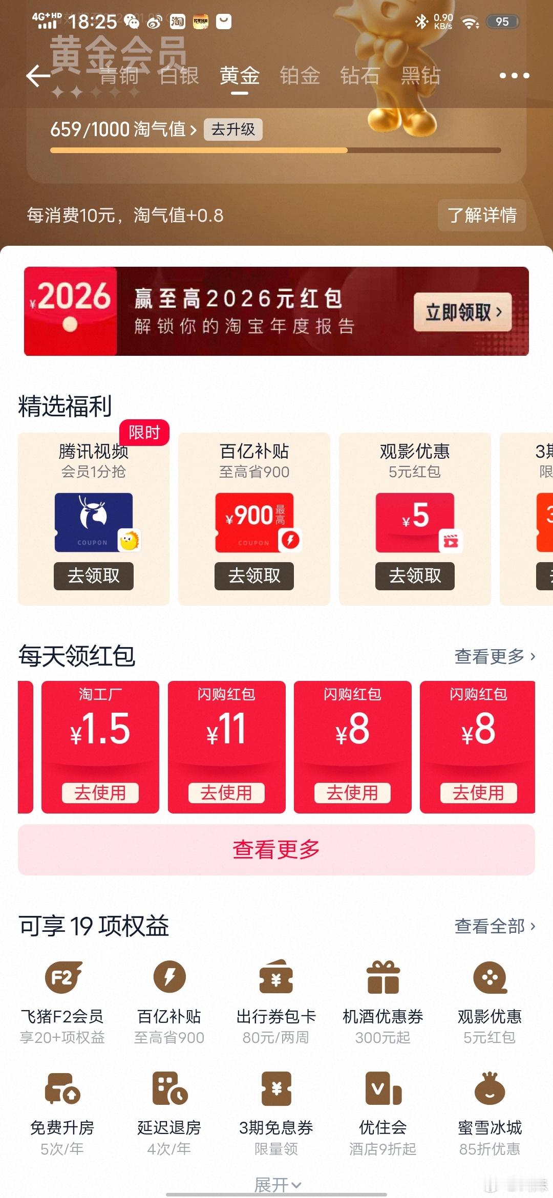 我点完外卖才发现有券可以领