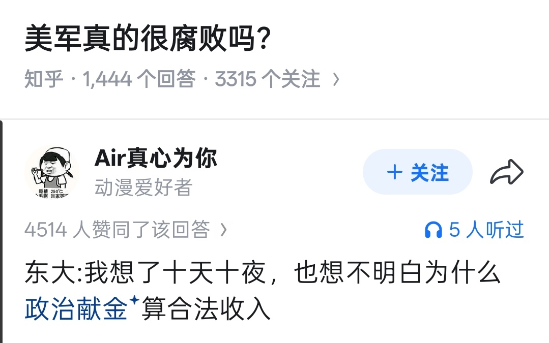 游说集团里的高管和董事很多都是参议员的亲属，在美国这也是合理合法。