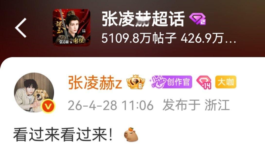 张凌赫回应低血糖摔倒了，在超话连发好几条语音报平安，还说对自己来说真的是一件很小