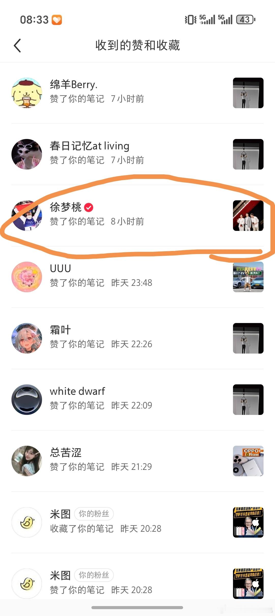 徐梦桃金牌给我点赞了说明荣耀Magic V6拍照确实不错