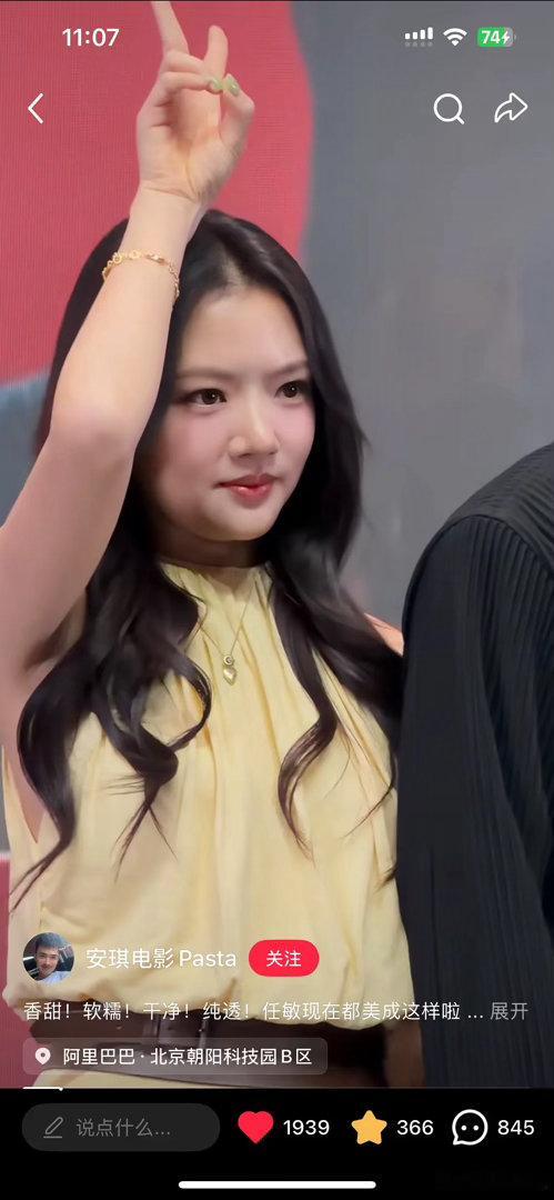 任敏的脸怎么会肉成这样呢？剧里也不这样啊 
