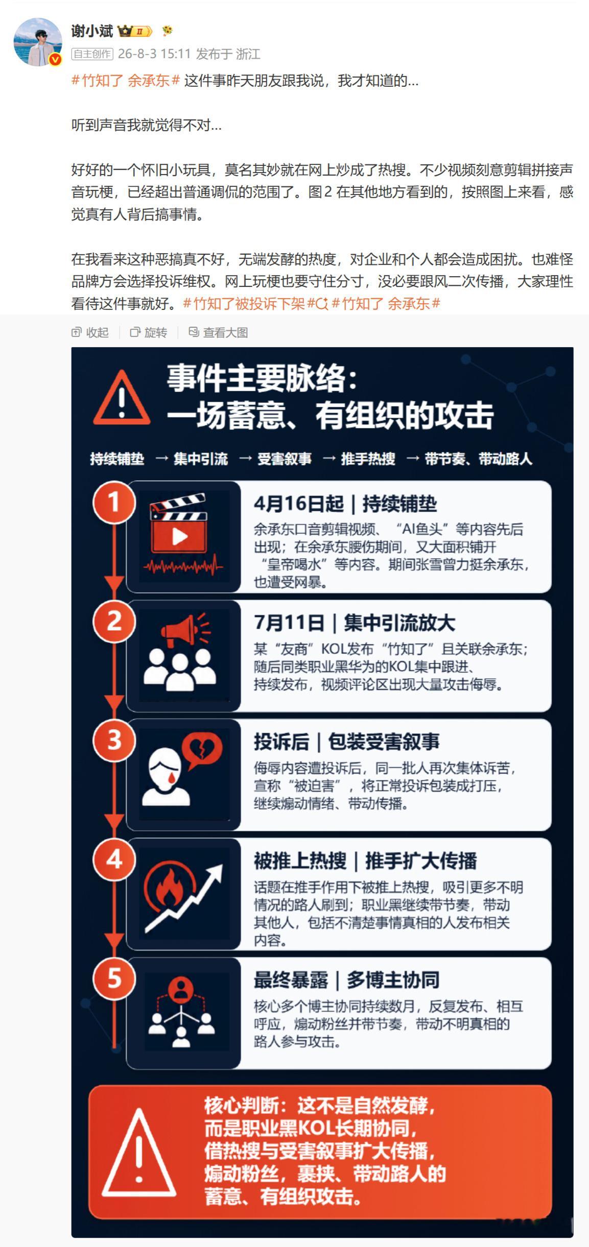 因为前面的微博过于明显，大熊开始疯狂给自己找补。表面是在谈竹知了，其实是在给自己