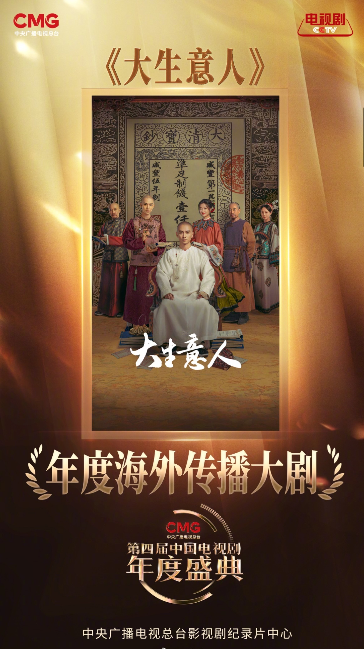 陈晓 85扛剧生的名号不仅在国内响亮，在海外也同样能打👍《大生意人》登陆越南T