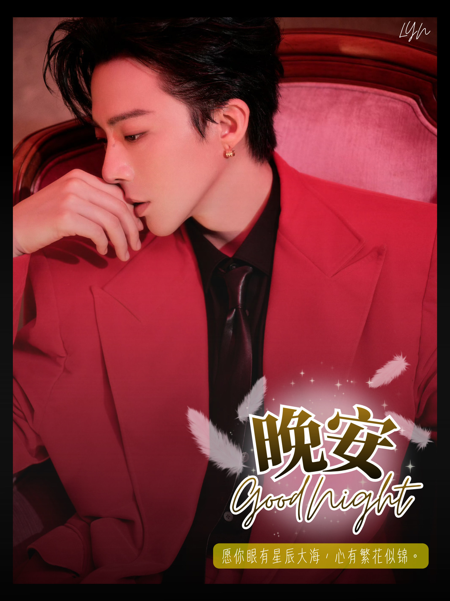 刘宇宁献唱翘楚OST | 腾讯音乐由你榜 | 摩登兄弟🌙星光已满瓶夜色温柔，歌