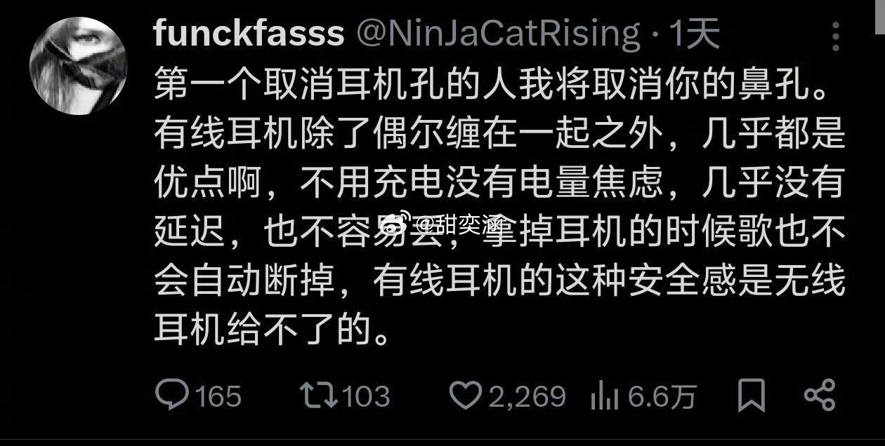 有线耳机的安全感是无线耳机给不了的 