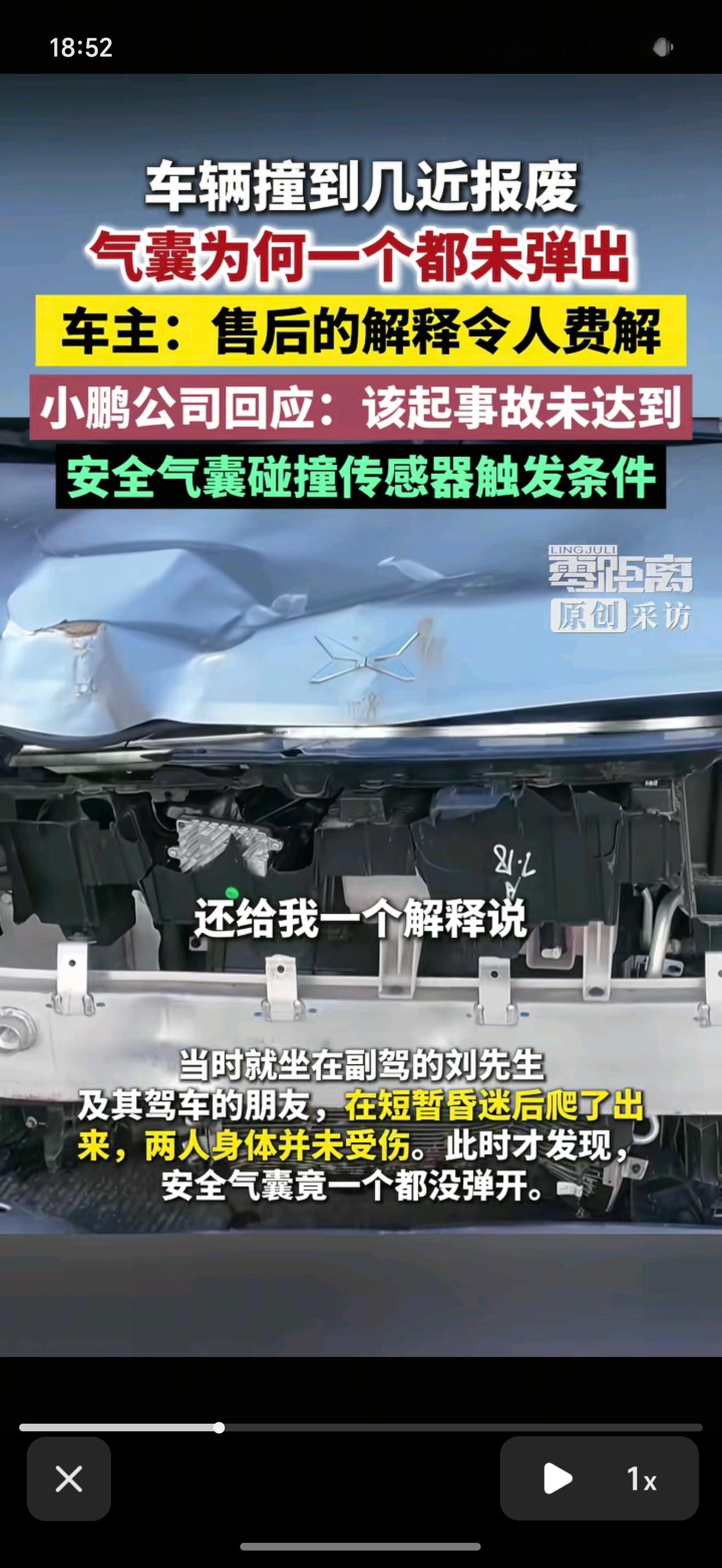 40万小鹏汽车被撞报废气囊都没弹车子都撞到快报废，但人确没有事，已经算万幸了 ​