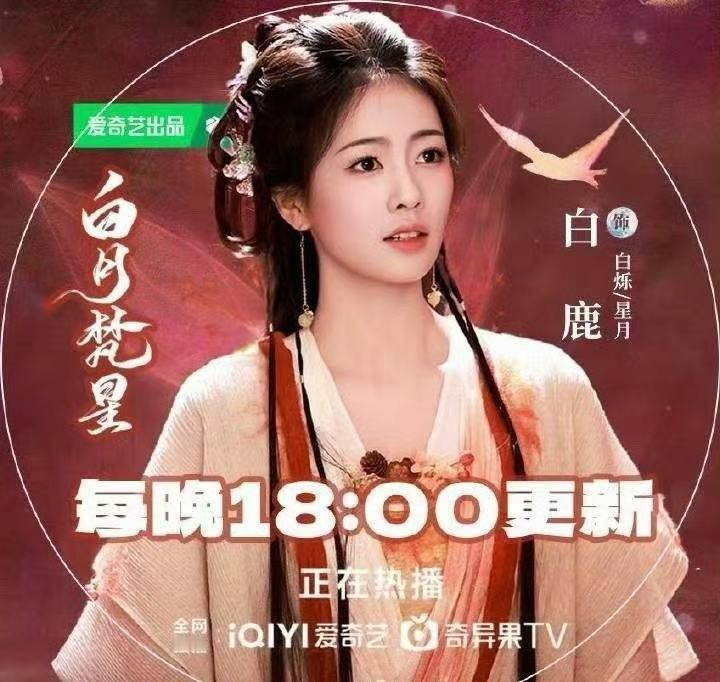 国色芳华白月梵星首日云合  国色芳华 930w 精彩开篇，白月梵星 1887w 