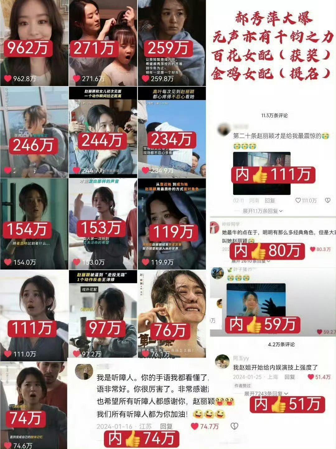 全网好评的赵丽颖郝秀萍，可不是人人都可以复刻的！！