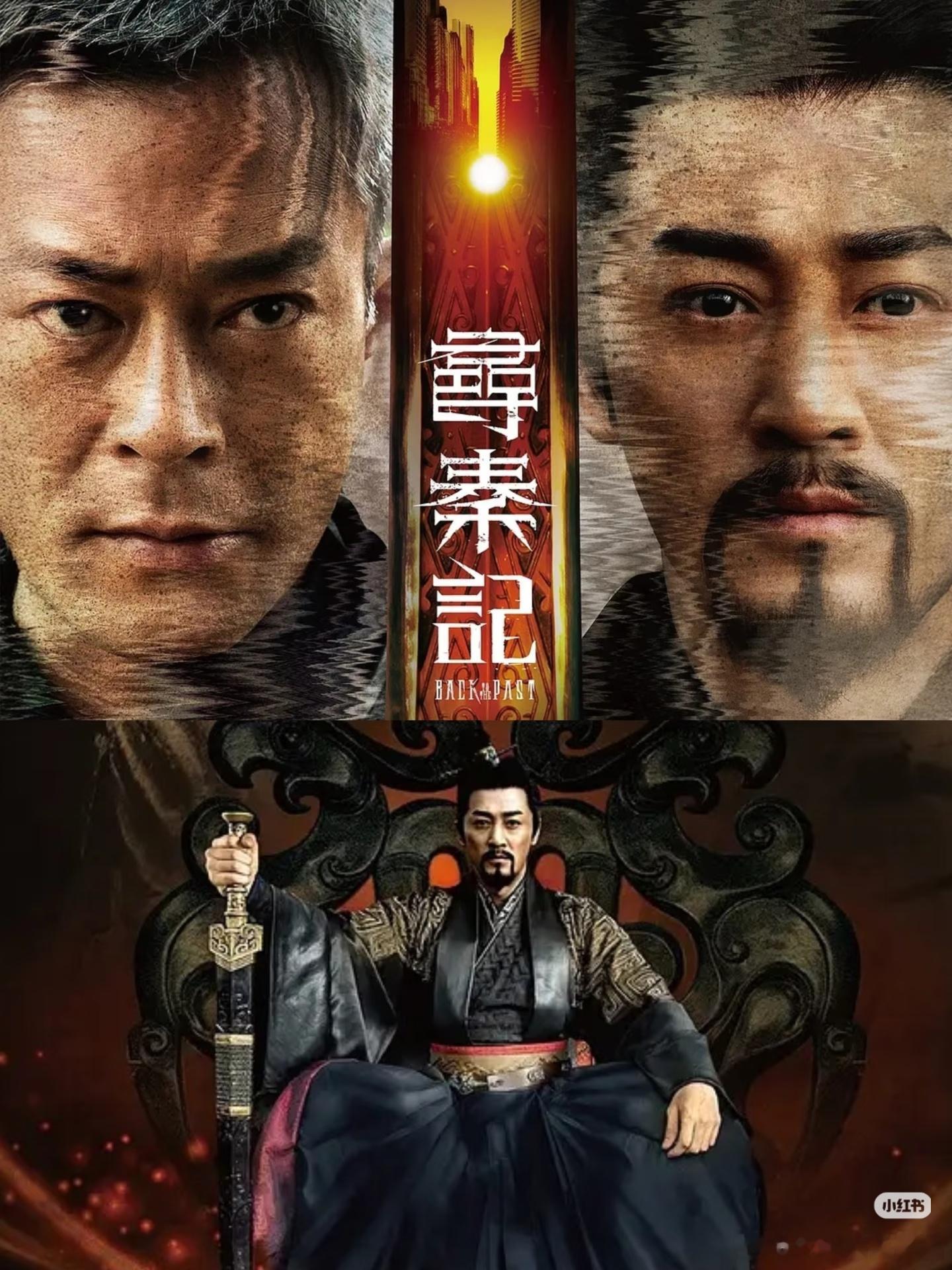 寻秦记大电影预计2026年元旦上映，老e的寻狗记电影更危险了