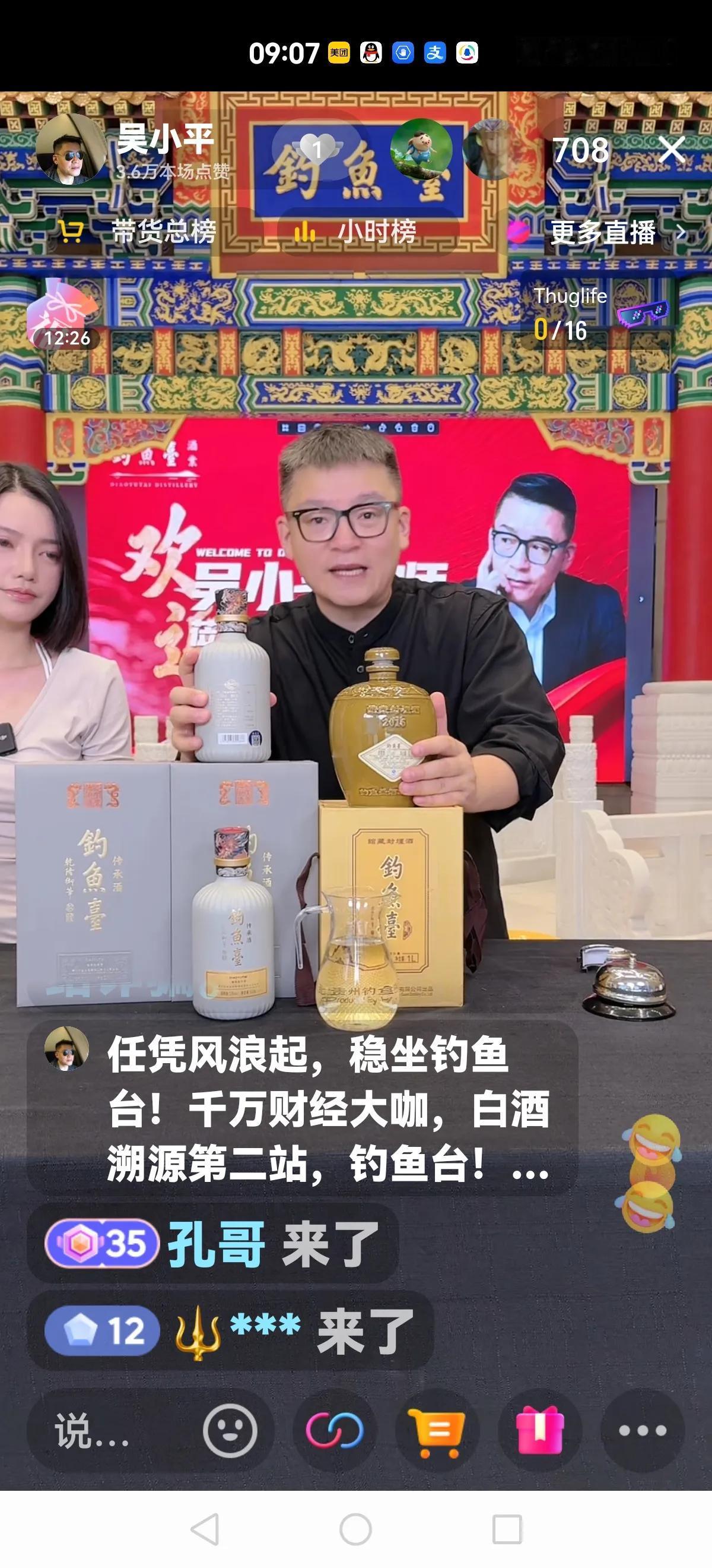 【金融领域跨界成功典范】
做直销一把好手，都是金融直播累计忽悠的经验，如今如鱼得
