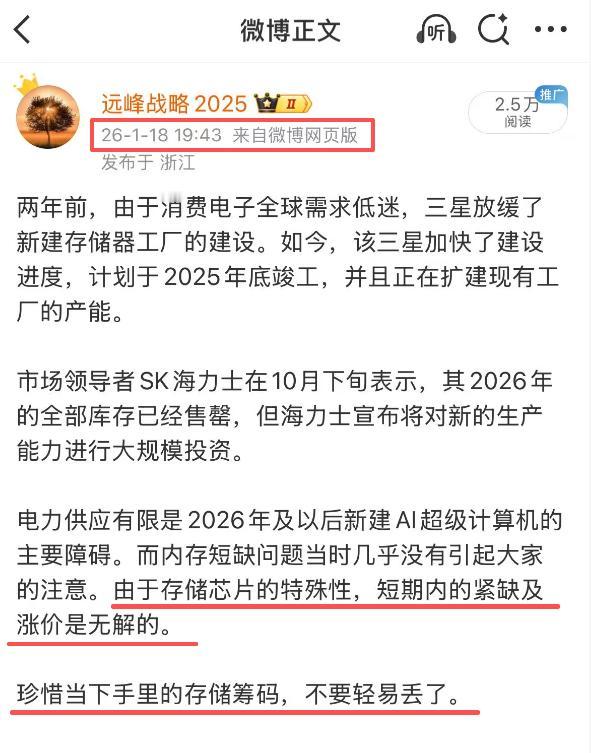 最后一次在这里说存储了，留个纪念，过去一段时间，我一直力挺半导体芯片，尤其力挺其