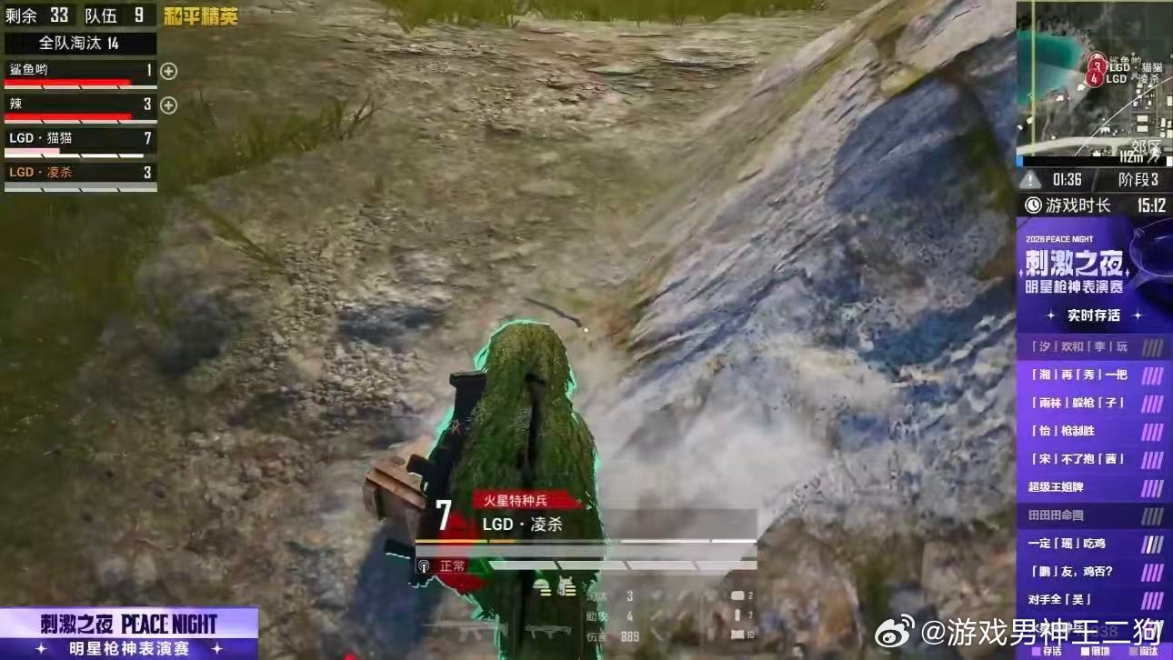 华晨宇火星特种兵太猛了看呆了, 火星特种兵队直接统治海岛，华晨宇和LGD选手搭在