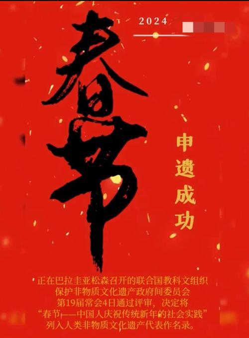 春节传统仪式感不会完全消退，而是在传承中迭代。贴春联、守岁、吃年夜饭等核心仪式仍