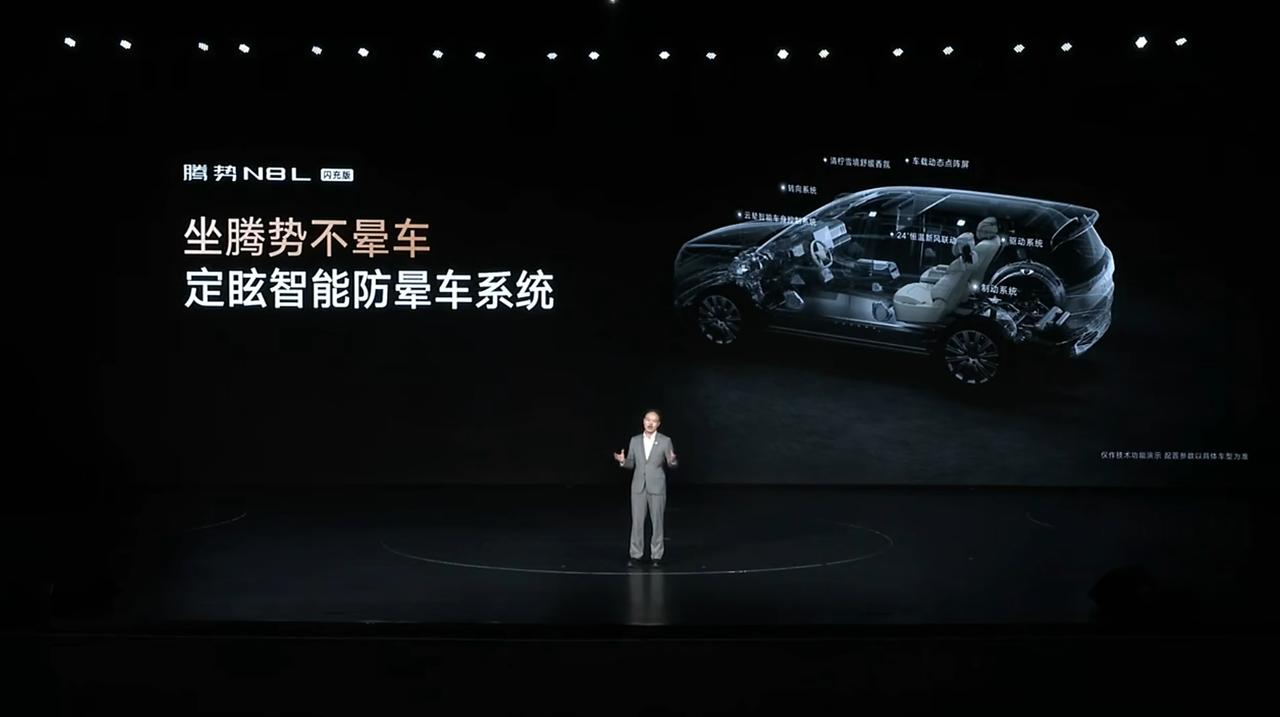 不可避免的“大车”后排晕车，腾势N8L闪充版 给解决了！