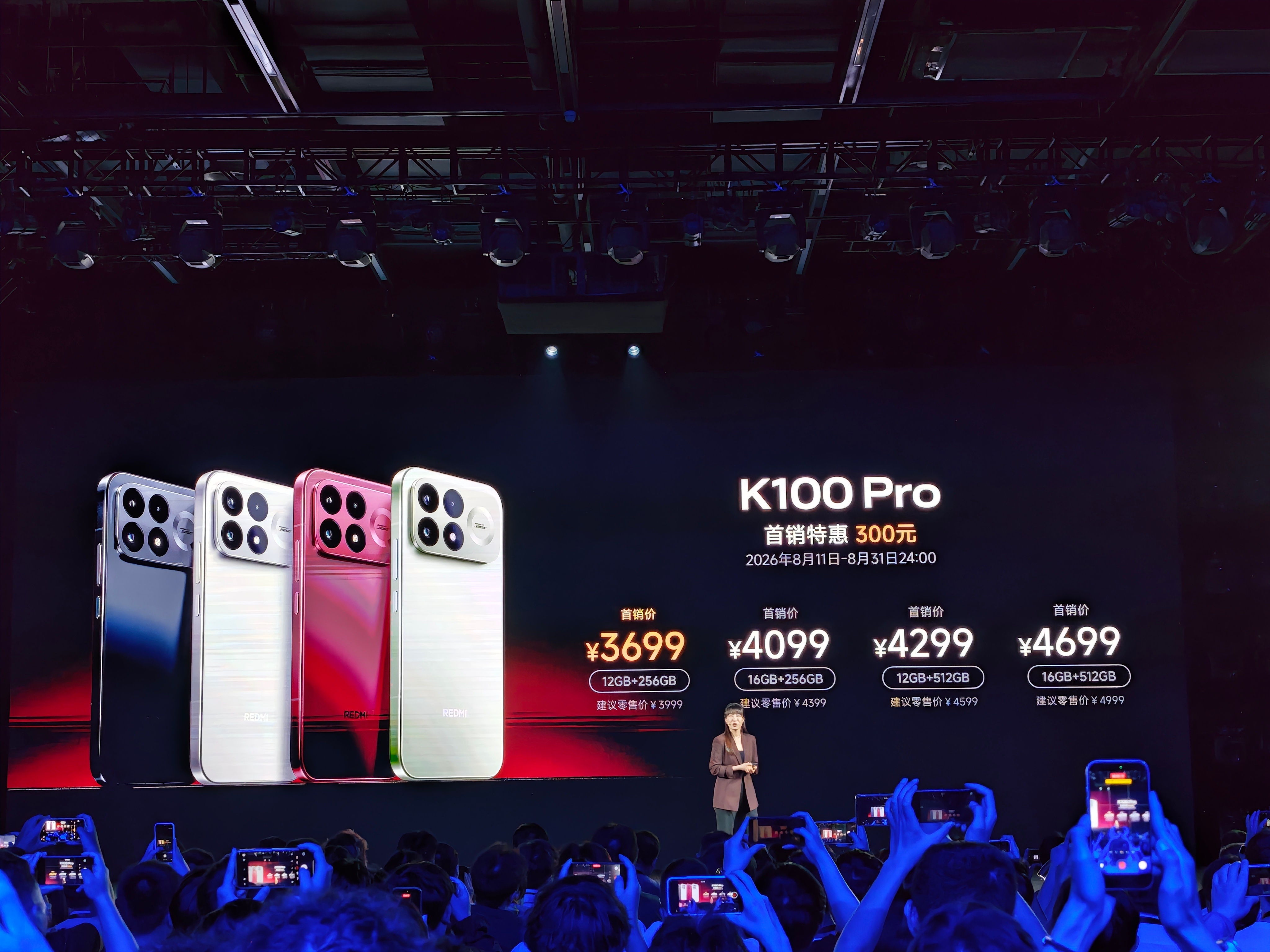 红米K100Pro系列价格 各种觉得K100的定价如何？ 