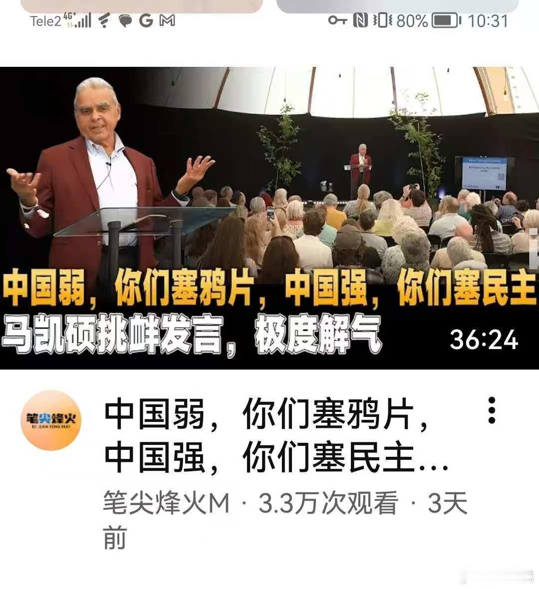 老马最近最值得看的―次演讲：Rebalancing the global ord