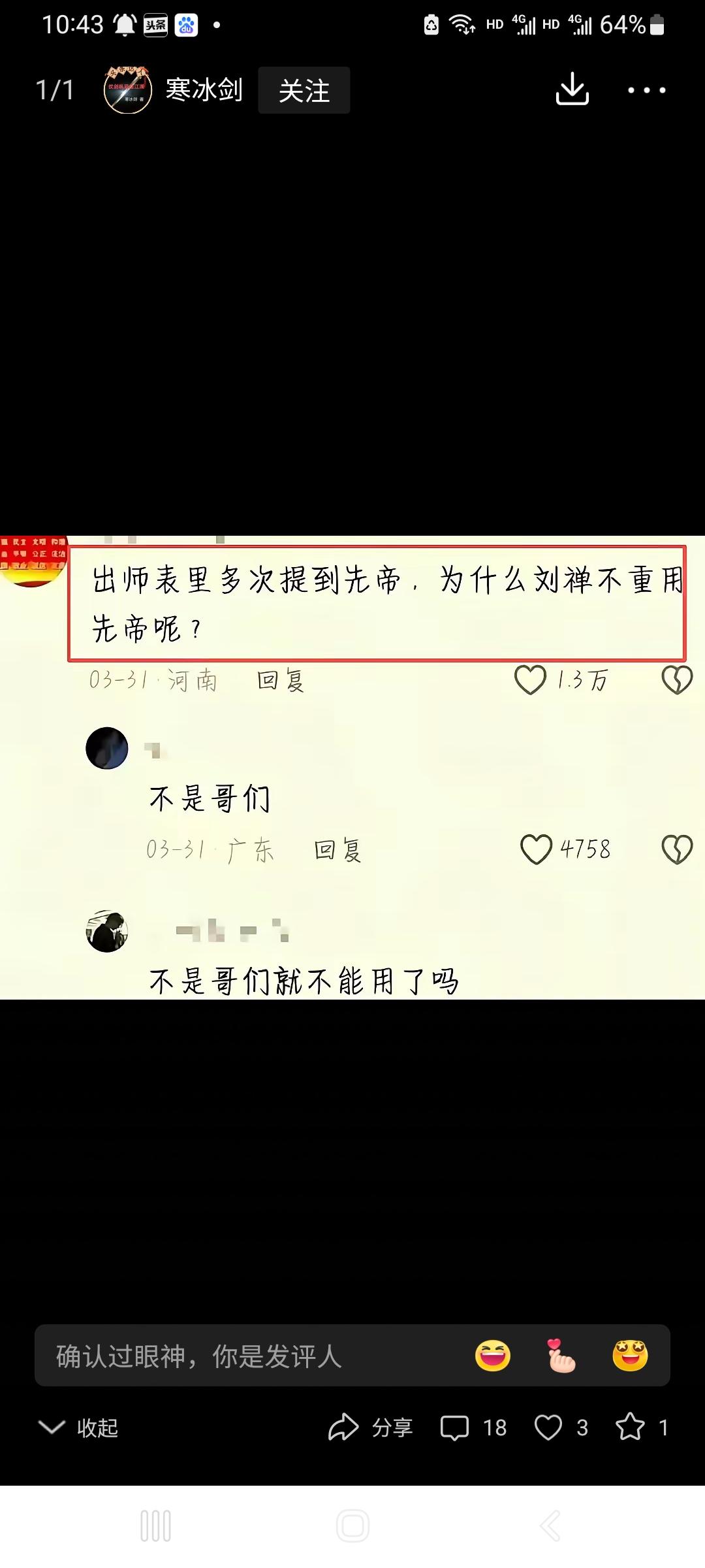 崩殂有点生僻，先帝很常见吧？