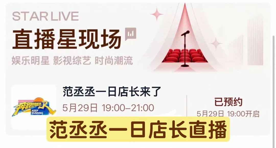 丞星们蹲住了！