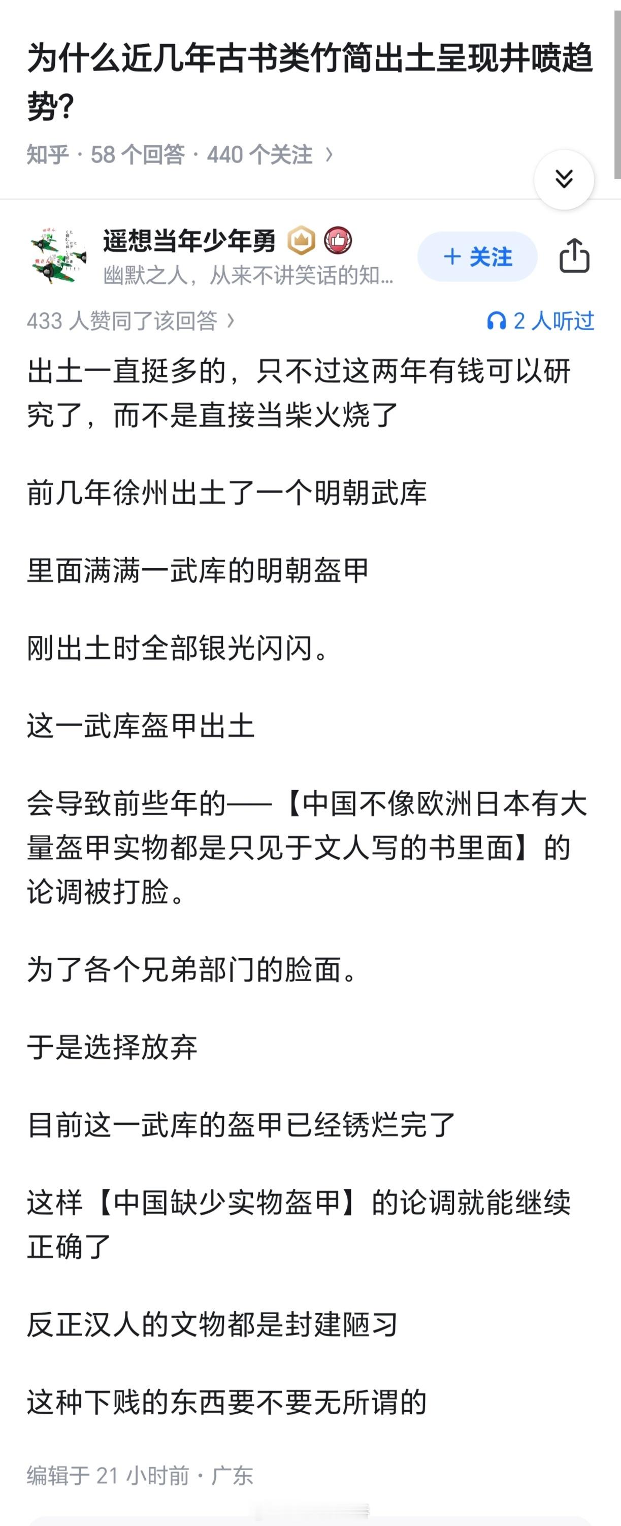 “刚出土时全部银光闪闪”冶金学，不存在了！😭 