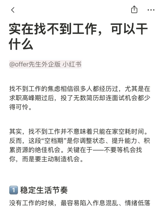 实在找不到工作，可以干什么