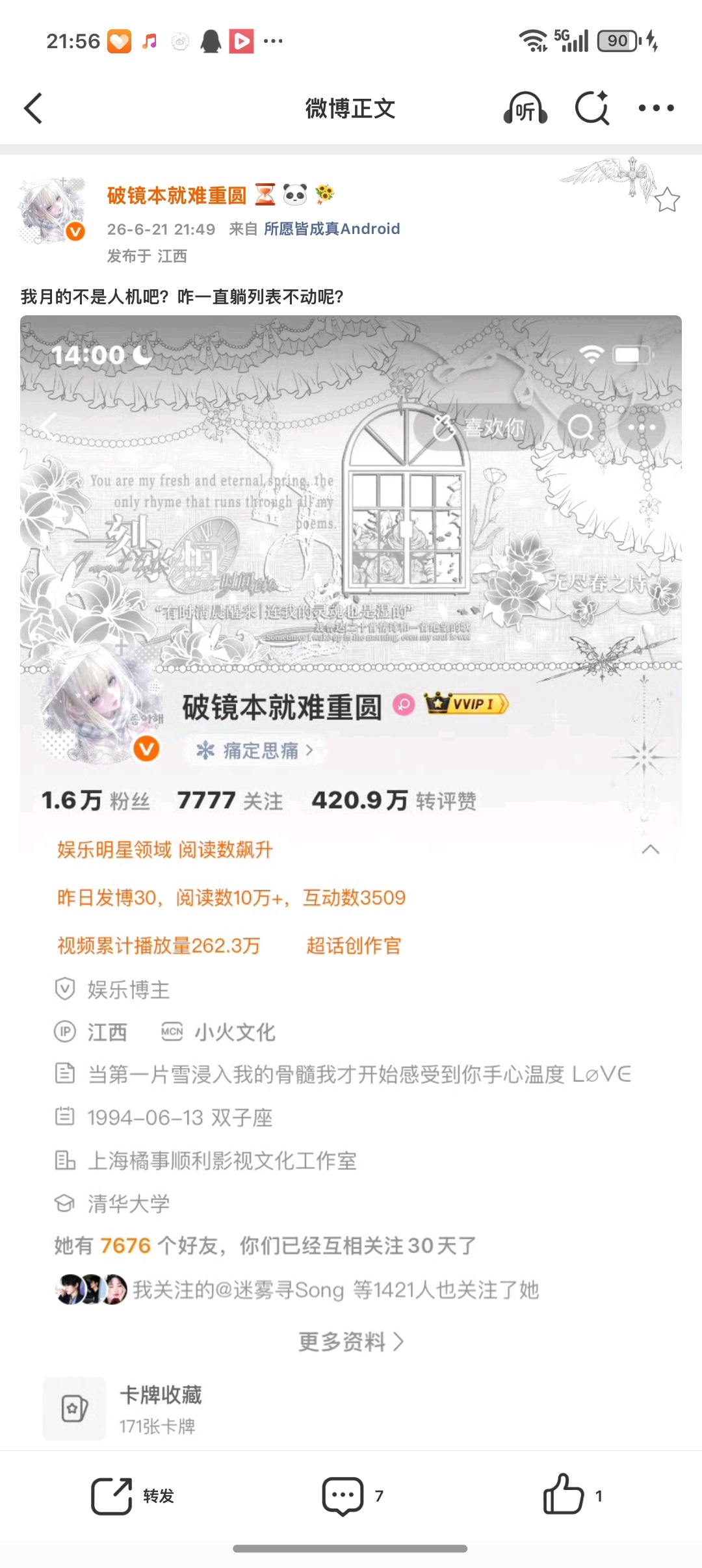 我月的不是人机吧？咋一直躺列表不动呢？ 