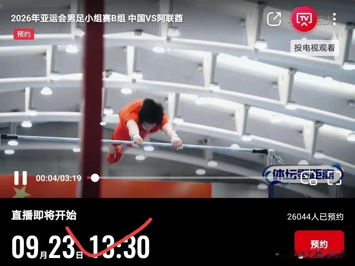 9月23日亚运会男足小组赛末轮赛程：
      比赛时间13：00
     