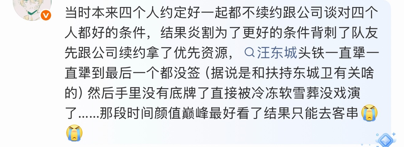 飞轮海男团学鼻祖名不虚传