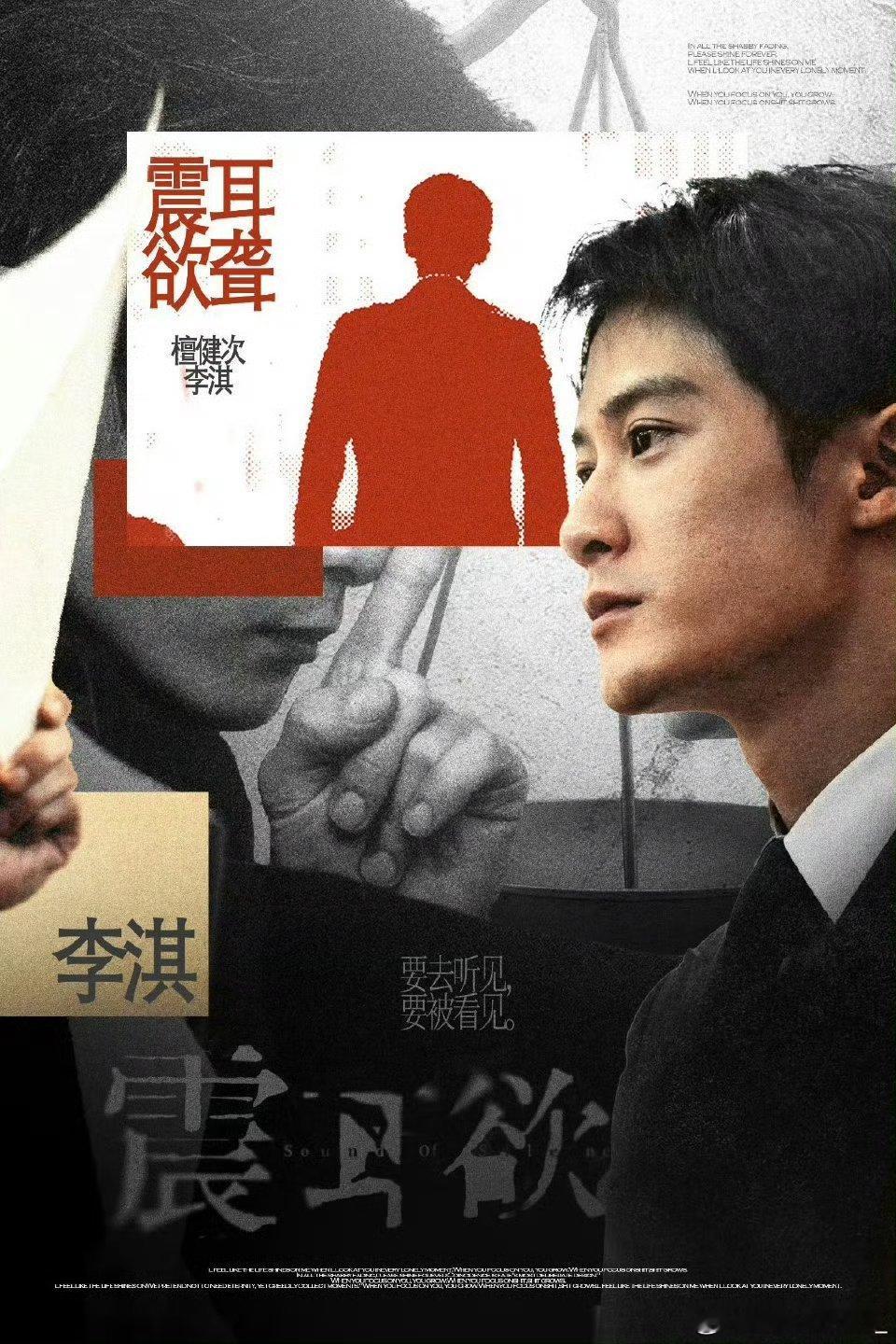 檀健次震耳欲聋首播实时收视破一收视破一实至名归！演技细腻把角色演的栩栩如生，这第
