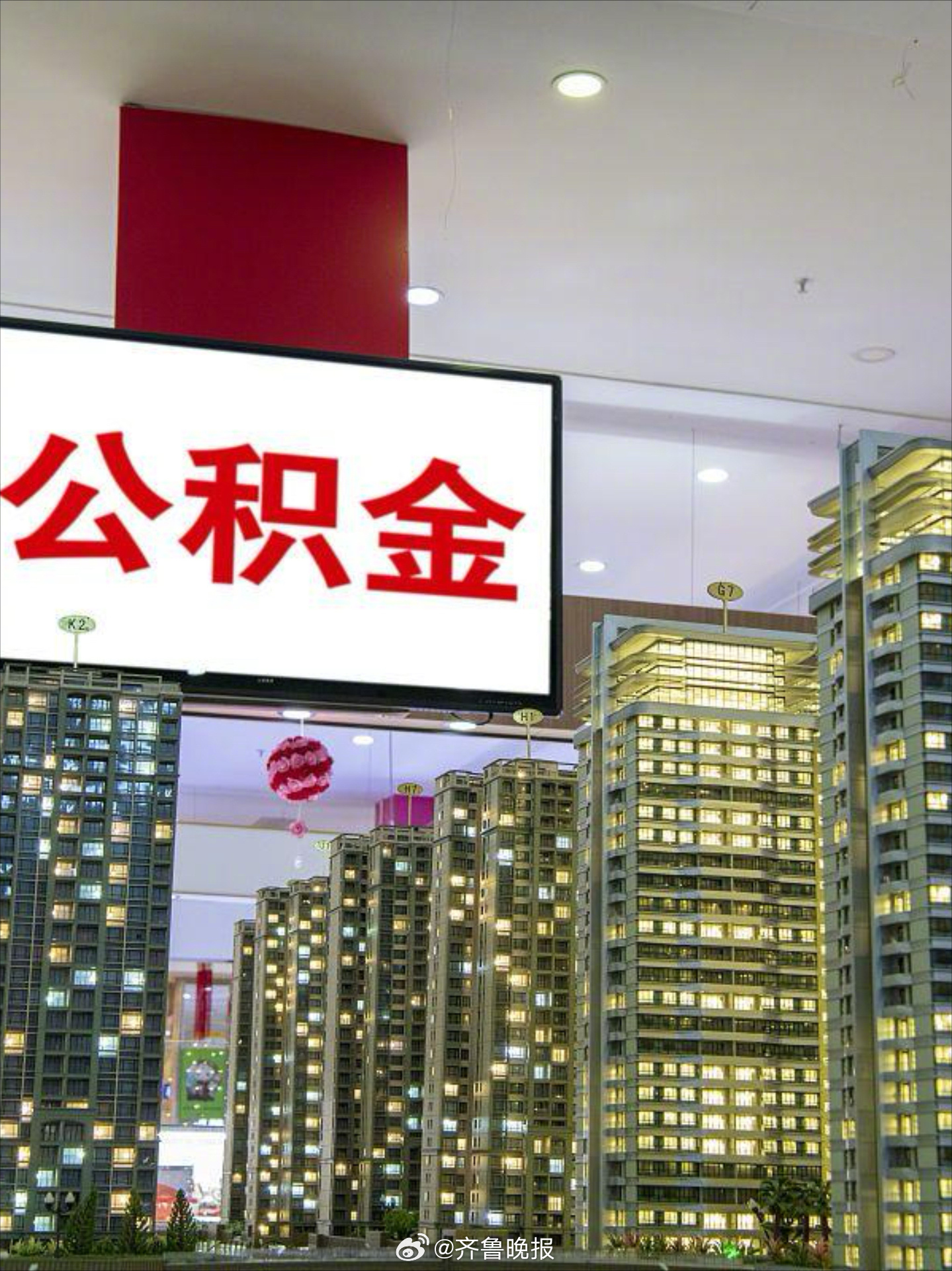 #济南放宽住房公积金亲情提取政策#【济南：子女购房首付款及还贷可提取父母公积金】